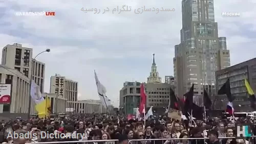 مسدودسازی تلگرام در روسیه